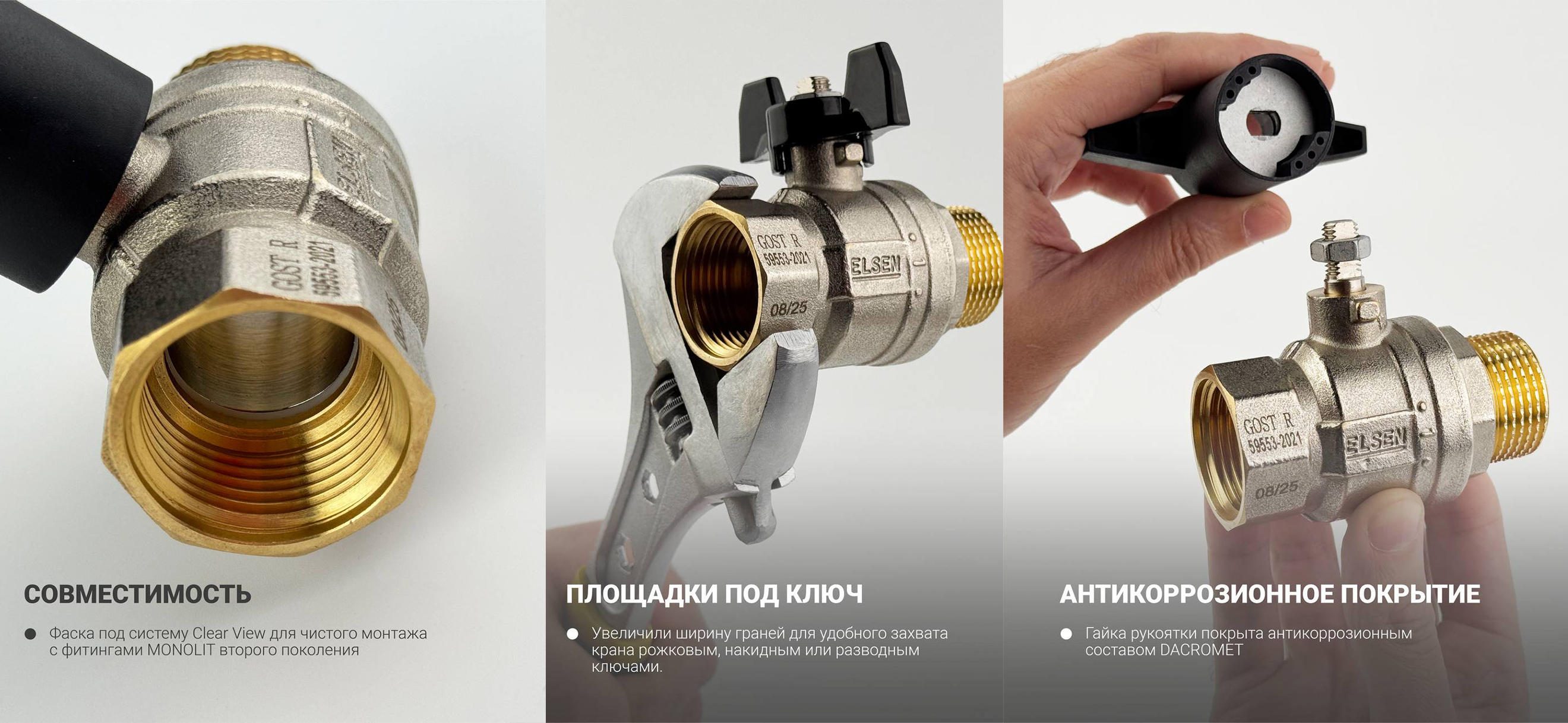 Преимущества шаровых кранов Elsen