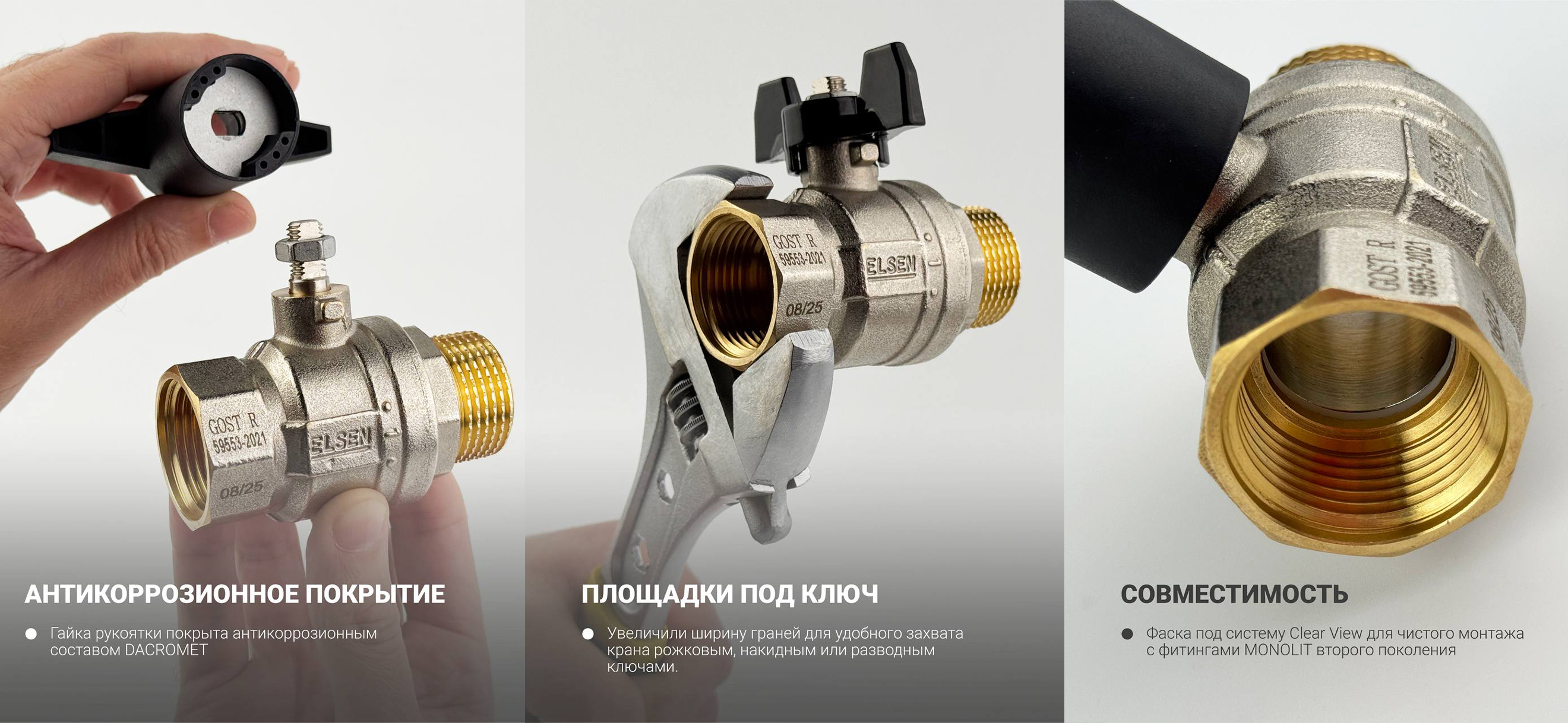 Преимущества шаровых кранов Elsen