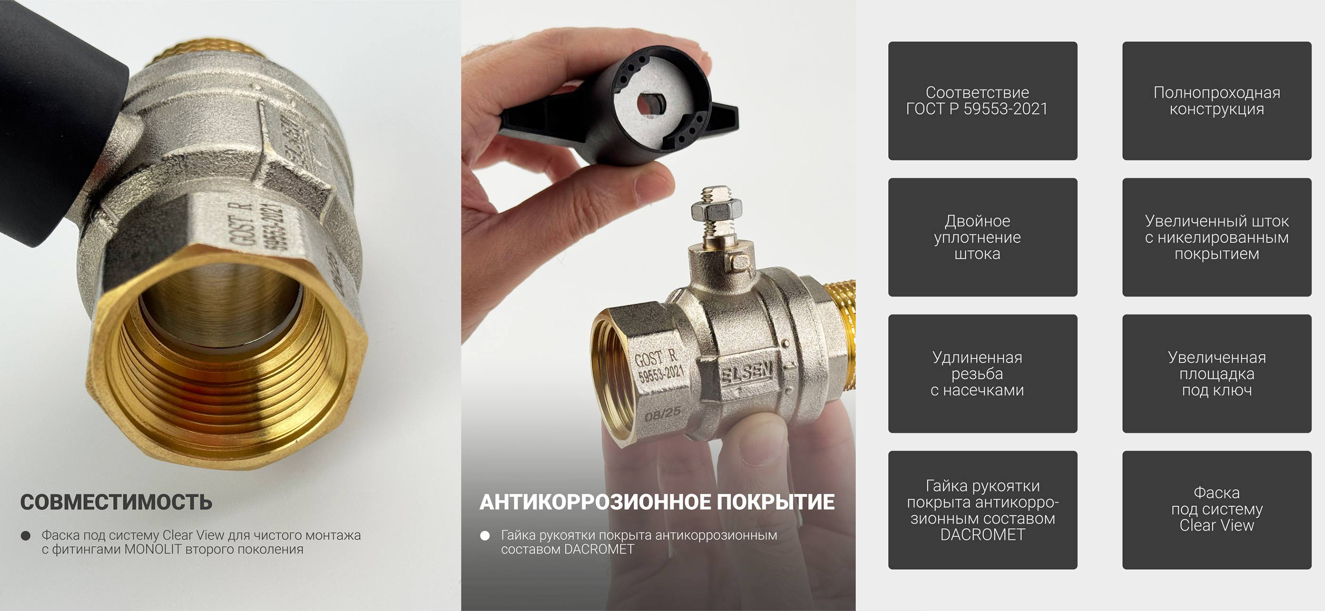 Преимущества шаровых кранов Elsen